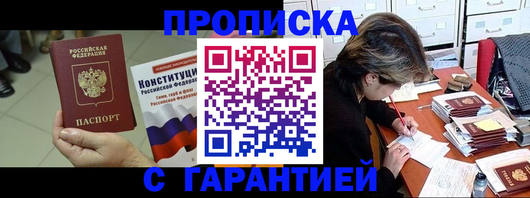 временная регистрация в Шуе