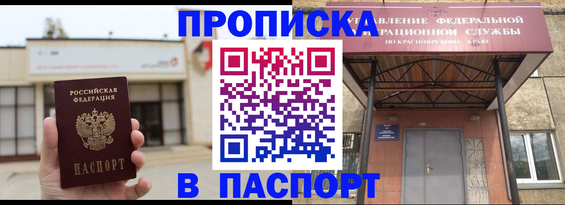 временная регистрация собственник в Шуе