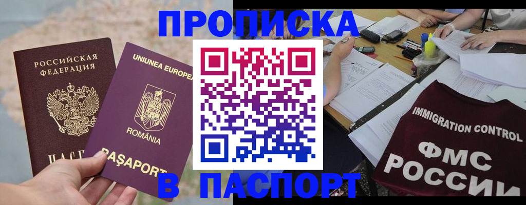 временная регистрация госуслуги в Шуе