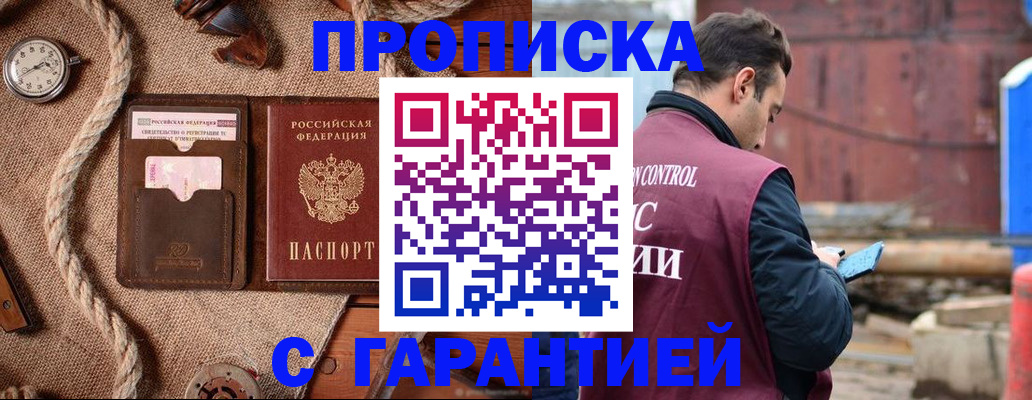 прописка поиск в Шуе